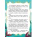 Волшебные спасатели и Бухта черепа