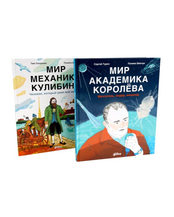 Комплект - Для детей про изобретателей 7-9 лет (комплект в 4 кн.)