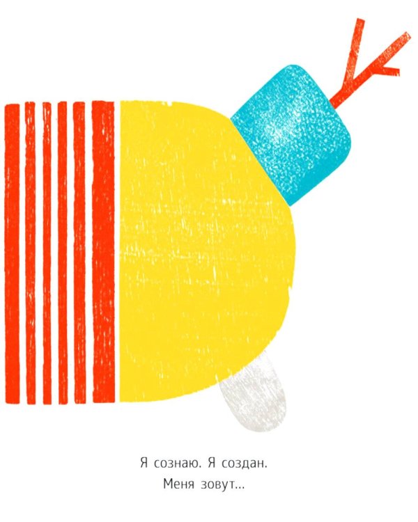 Дополнительное изображение книги «Раньше меня»