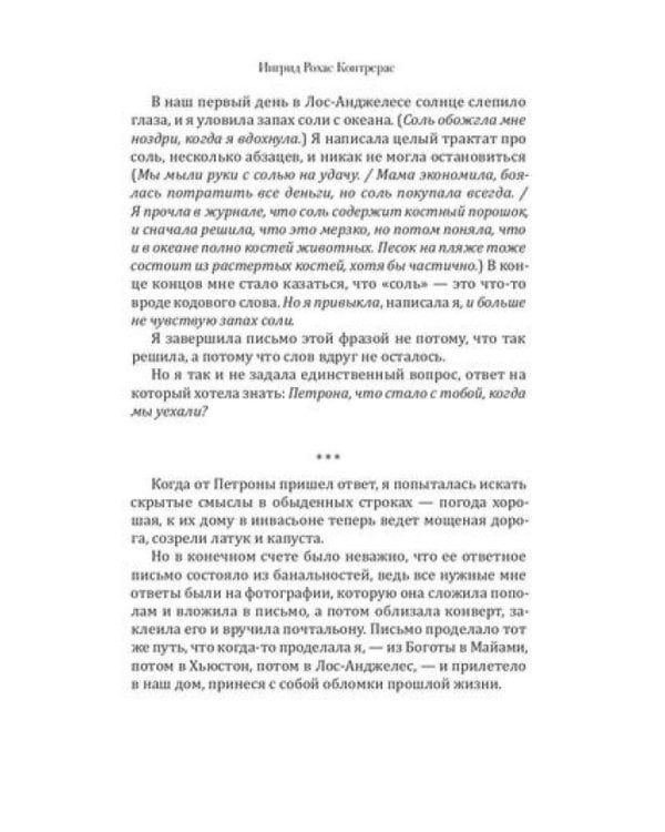 Плод пьяного дерева