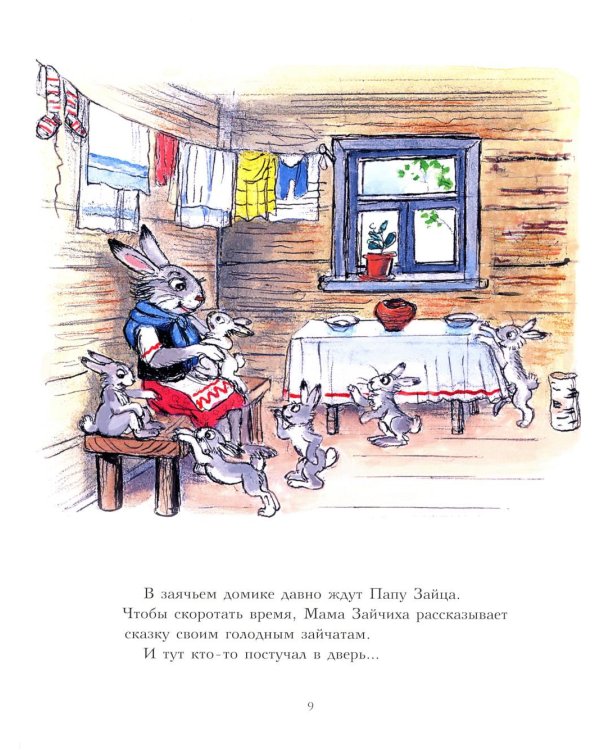 Мешок яблок: сказка