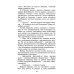 Батальоны просят огня: повести и рассказ