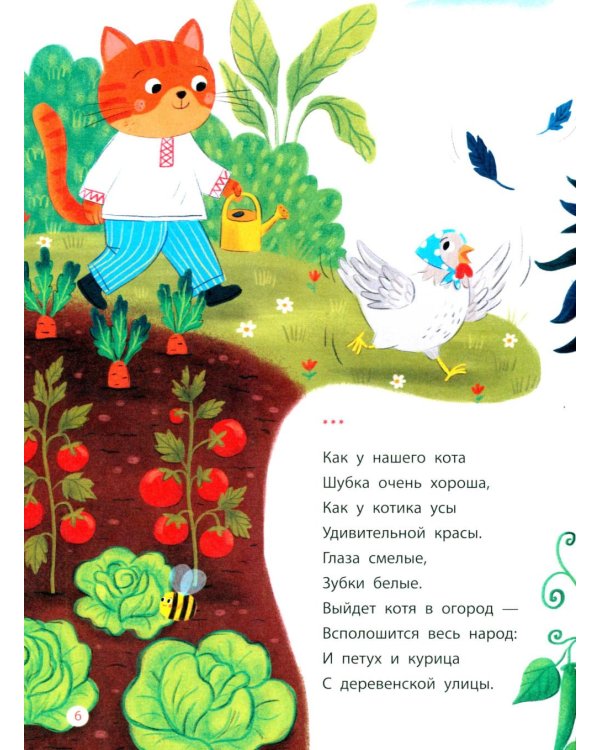 Дополнительное изображение книги «Разноцветный хоровод: песенки, потешки, небылицы»