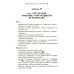 Формирование элементарных математических представлений у дошкольников 5-6 лет. Конспекты игровых занятий 2-го года обучения