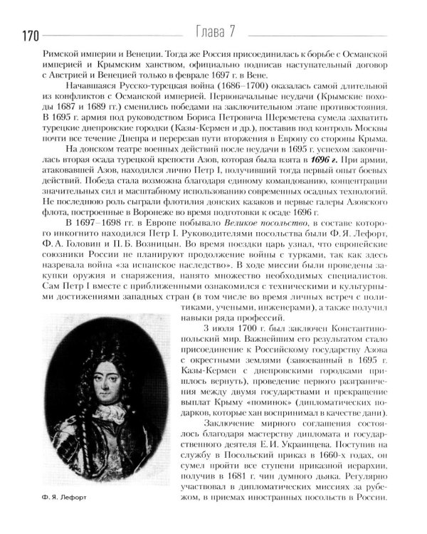 История России: Учебник для вузов  2-е изд., испр