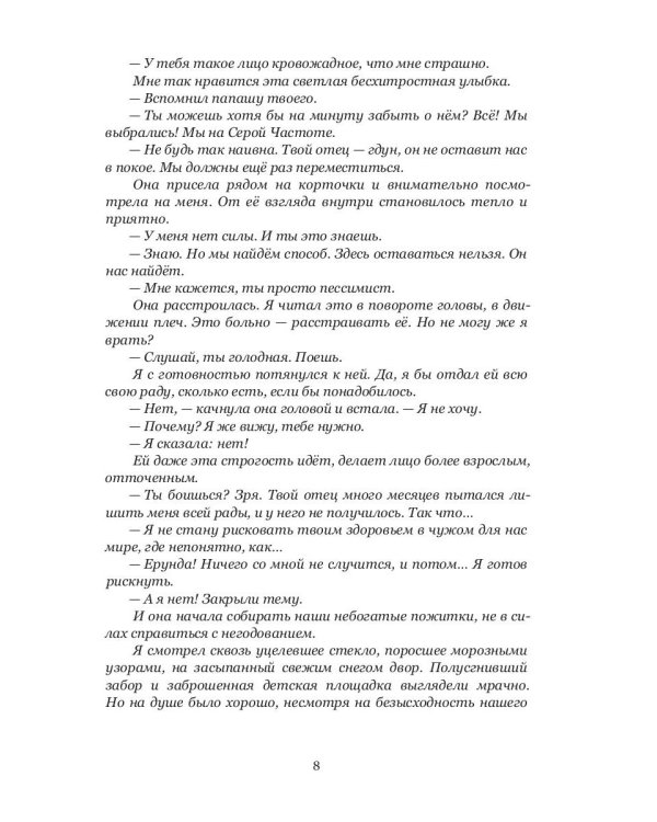 Следы на облаках