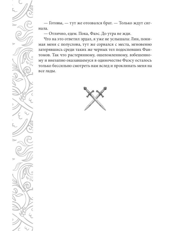 Игрок-4. Первый удар