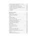 Лауреаты Лондонской литературной премии. Альманах-приложение к журналу "Российский колокол" 2015-2019. Вып. 2