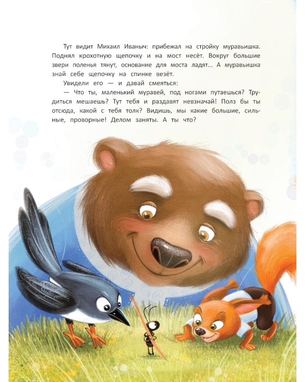 Читаем с мамой. Читаем с папой: книга-перевертыш