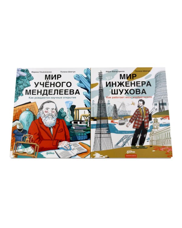 Комплект - Для детей про изобретателей 7-9 лет (комплект в 4 кн.)