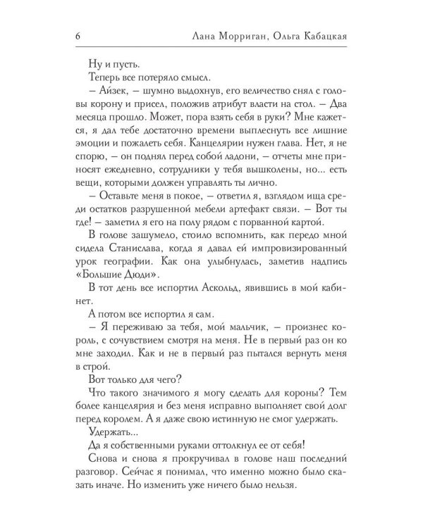 Возврату не подлежит, или Дракон для попаданки