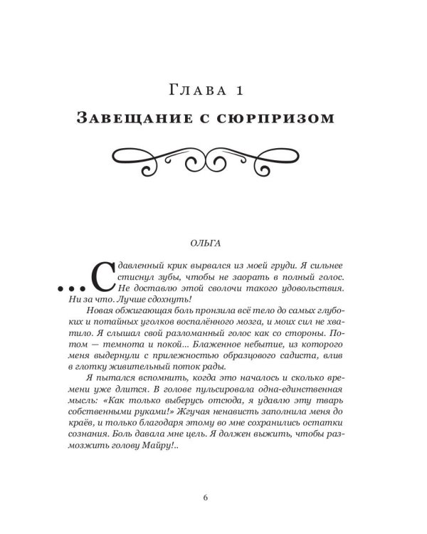 Следы на облаках