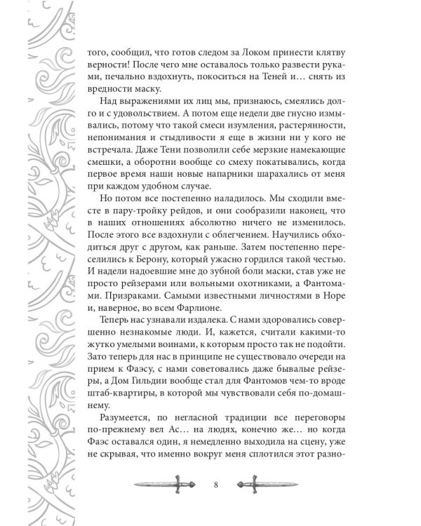 Игрок-4. Первый удар