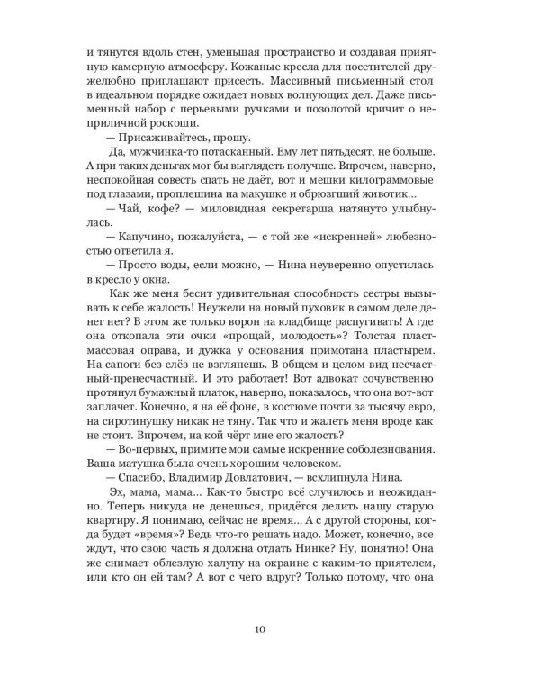 Следы на облаках