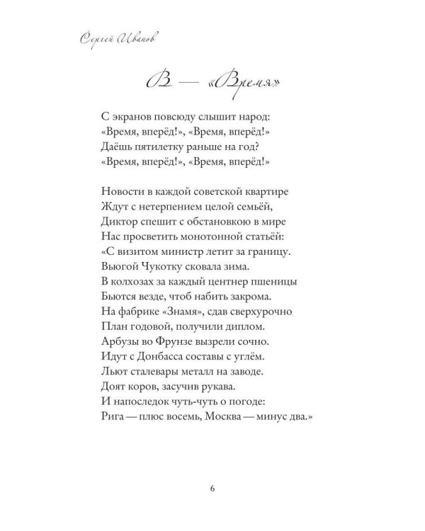 Советский ретро алфавит