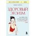 Здоровый эгоизм: как перестать угождать другим и начать ценить себя