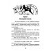 Контракт с демоном: расторжению (не) подлежит Контракт с демоном: расторжению (не) подлежит