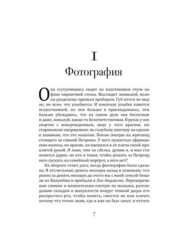 Плод пьяного дерева