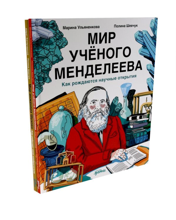 Комплект - Для детей про изобретателей 7-9 лет (комплект в 4 кн.)