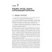 Общая теория статистики: Учебное пособие