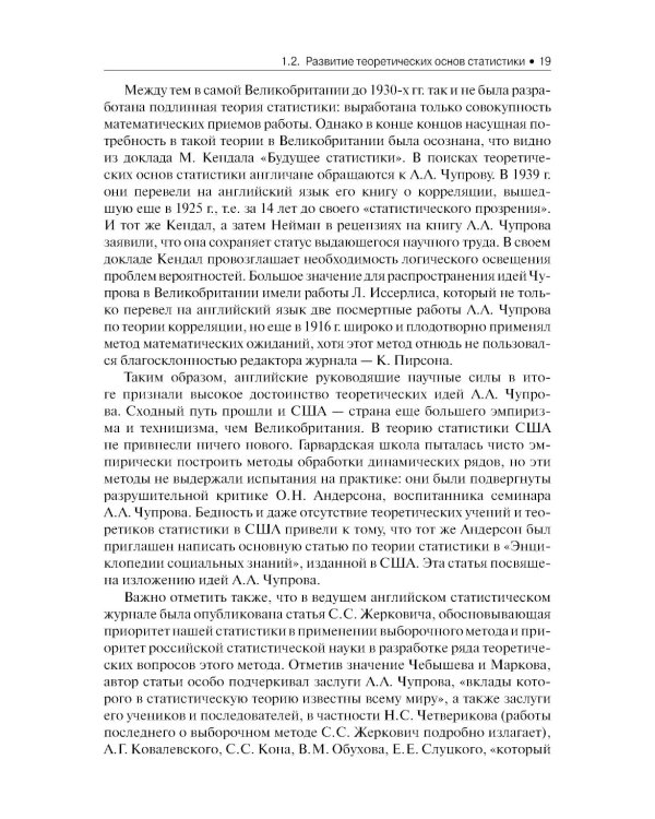 Общая теория статистики: Учебное пособие
