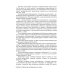 Кровотечения в акушерской практике: руководство для врачей