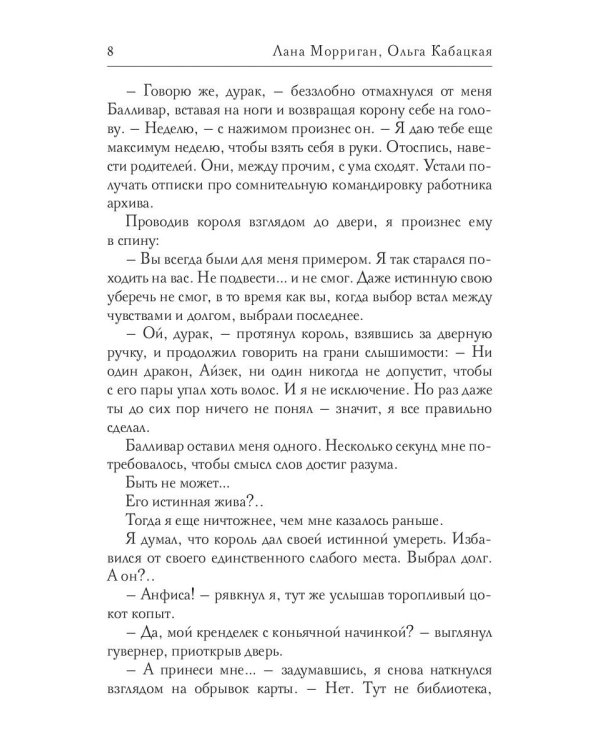 Возврату не подлежит, или Дракон для попаданки