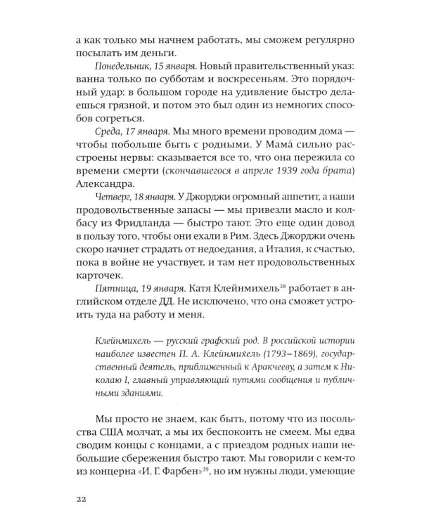 Дополнительное изображение книги «Берлинский дневник: 1940-1945. 2-е изд., испр»