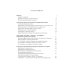 Поздний сталинизм: эстетика политики. Т. 1. 3-е изд