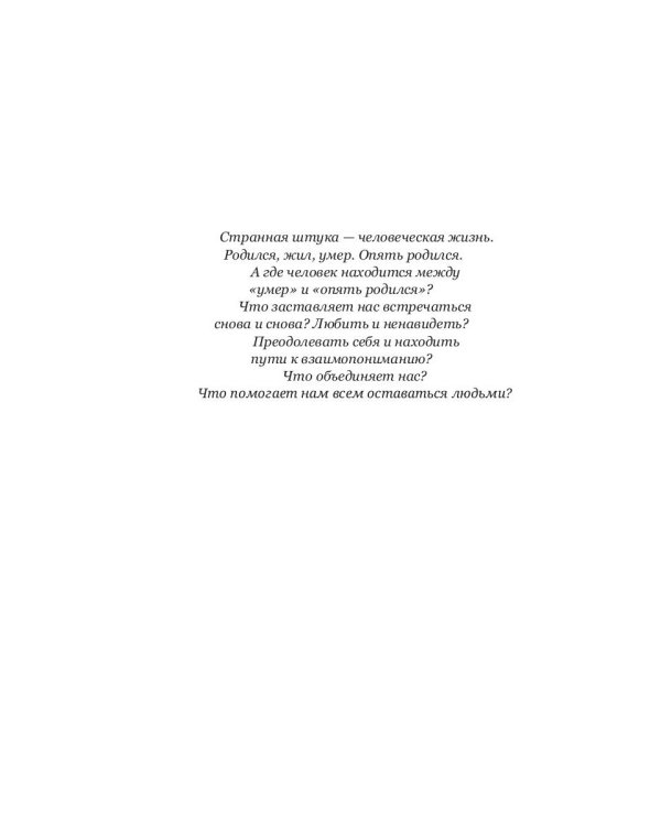 Следы на облаках