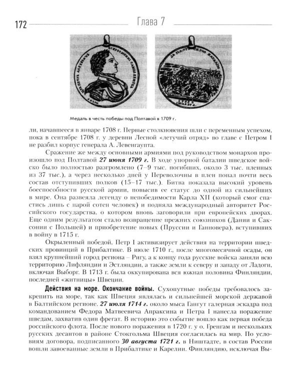 История России: Учебник для вузов  2-е изд., испр