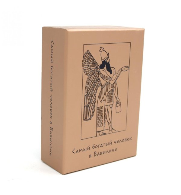 Золотой фонд книг о богатстве Метафорические карты "Самый богатый человек в Вавилоне"