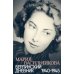 Дополнительное изображение книги «Берлинский дневник: 1940-1945. 2-е изд., испр»
