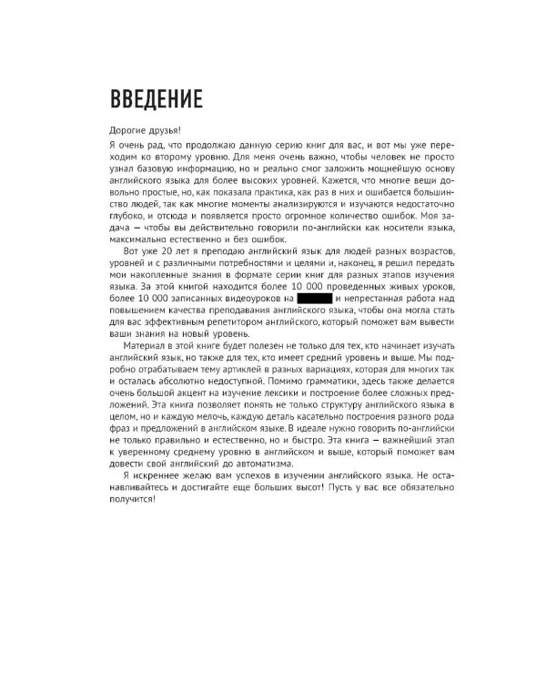 Дополнительное изображение книги «Английский для начинающих. Повышаем уровень A1-A2: практический самоучитель»