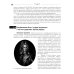 История России: Учебник для вузов  2-е изд., испр