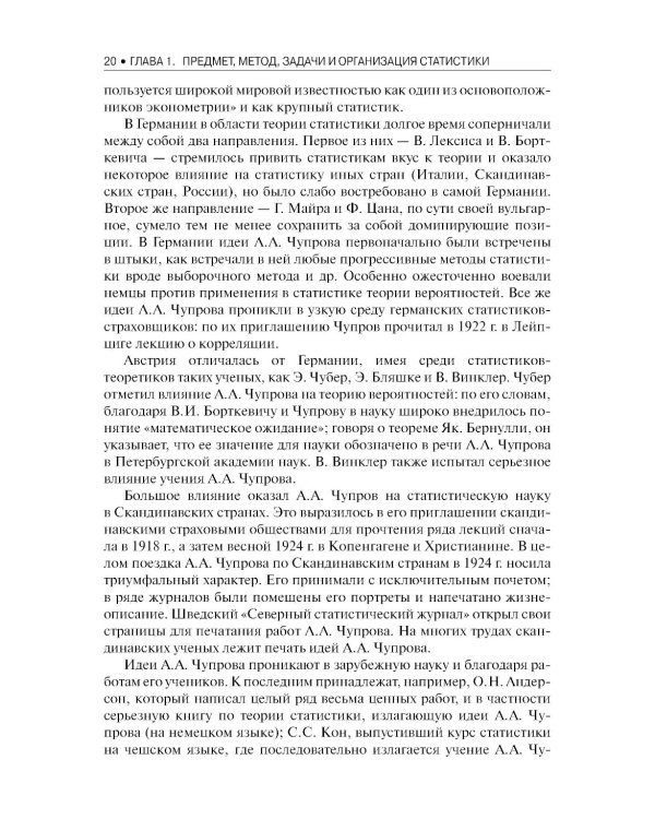 Общая теория статистики: Учебное пособие