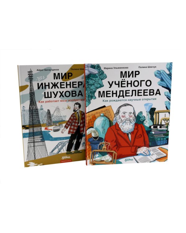 Комплект - Для детей про изобретателей 7-9 лет (комплект в 4 кн.)