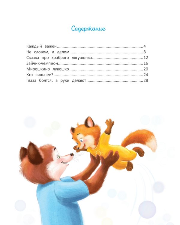 Читаем с мамой. Читаем с папой: книга-перевертыш