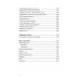 Лауреаты Лондонской литературной премии. Альманах-приложение к журналу "Российский колокол" 2015-2019. Вып. 2