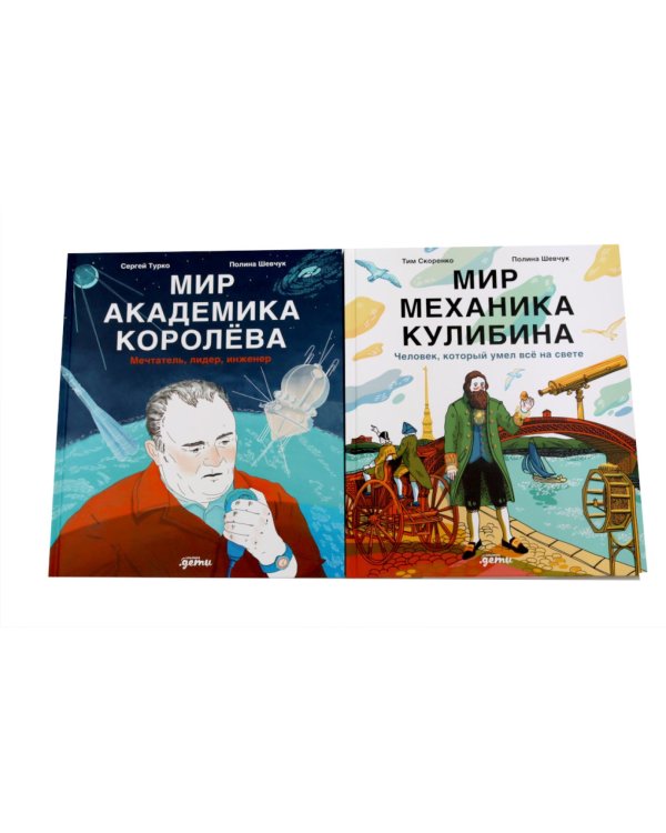 Комплект - Для детей про изобретателей 7-9 лет (комплект в 4 кн.)