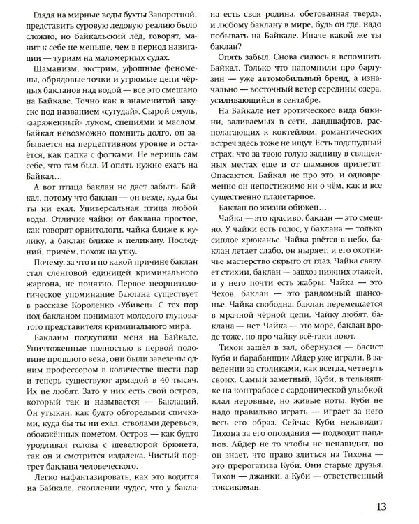 Сорок шесть минут