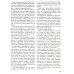 Сорок шесть минут