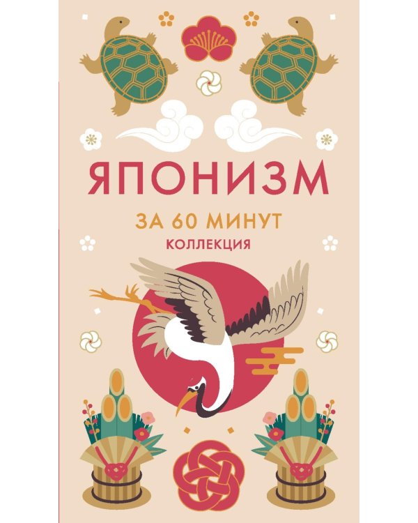 Японизм