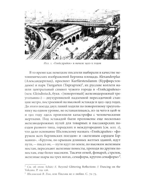 От Сирина к Набокову: Избранные работы 2005–2025