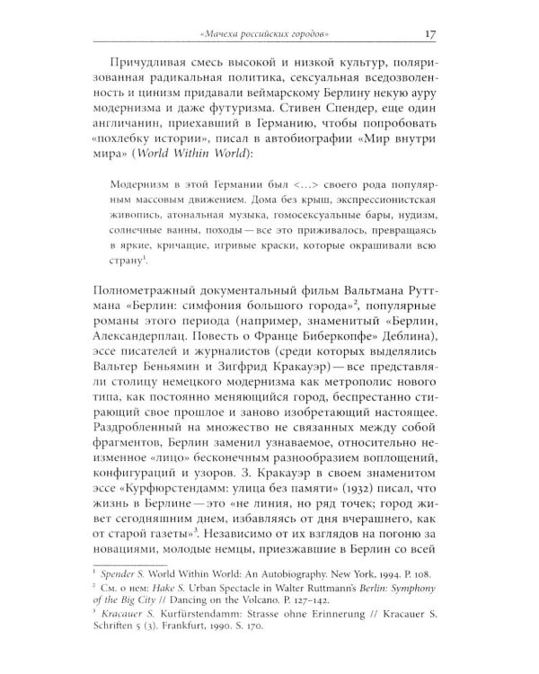 От Сирина к Набокову: Избранные работы 2005–2025