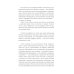 Град обреченных: Честный репортаж о семи колониях для пожизненно осужденных (обл.). 3-е изд., доп
