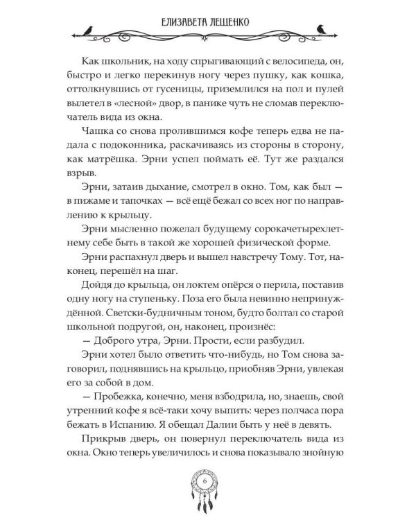 Поломанный шкаф и немного магии