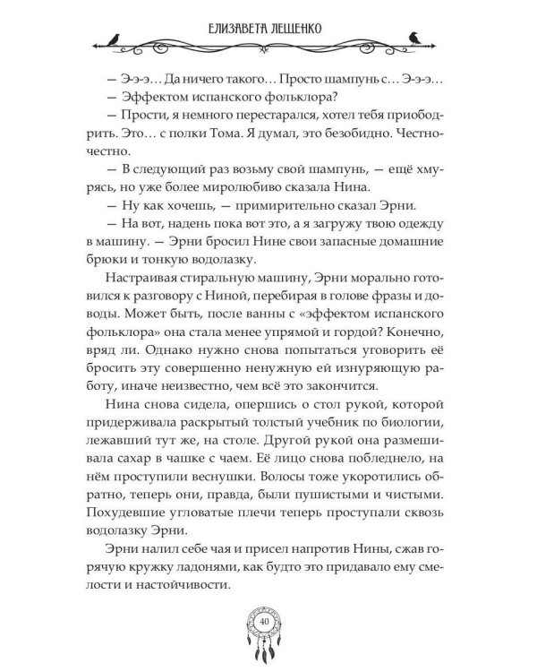 Поломанный шкаф и немного магии
