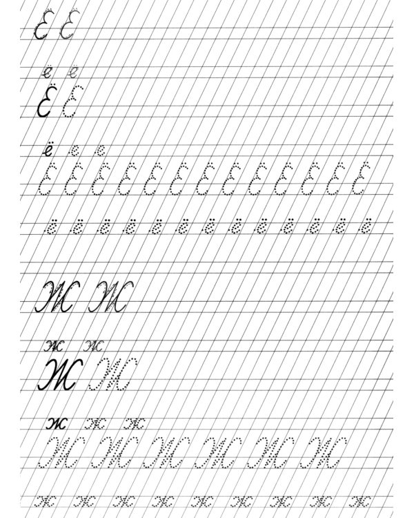 Прописи. Каллиграфическое исправление почерка