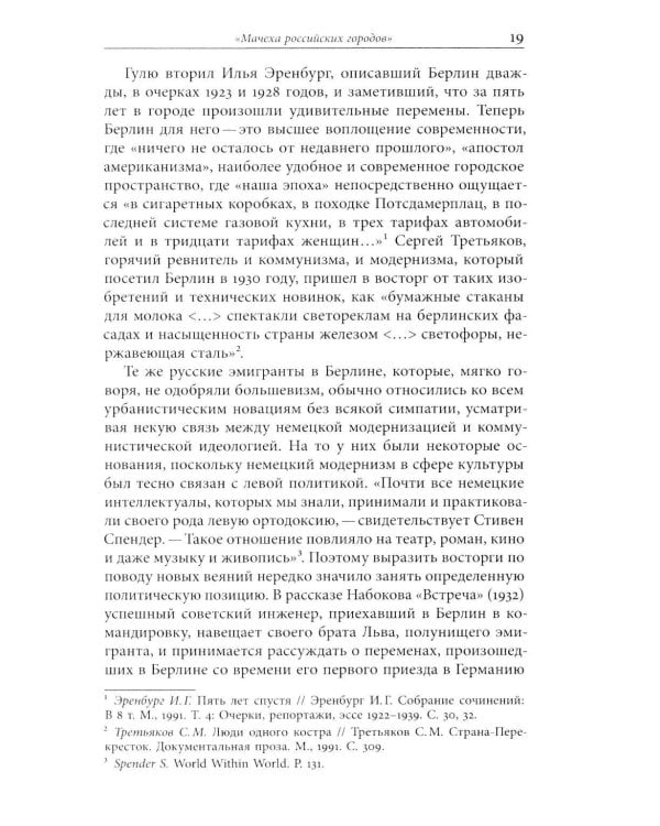 От Сирина к Набокову: Избранные работы 2005–2025